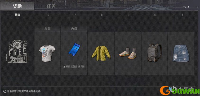 绝地求生泰戈通行证奖励有哪些？12.2版本泰戈通行证皮肤奖励大全图片5