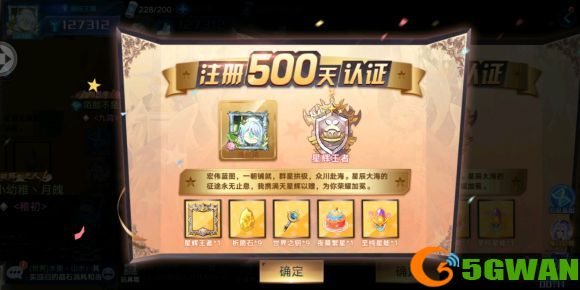 奥拉星手游雾山谜题答案一览 神隐雾山雾山谜题全题目答案大全图片1