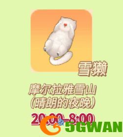 摩尔庄园雪獭什么时候钓？雪獭在哪里钓图片2