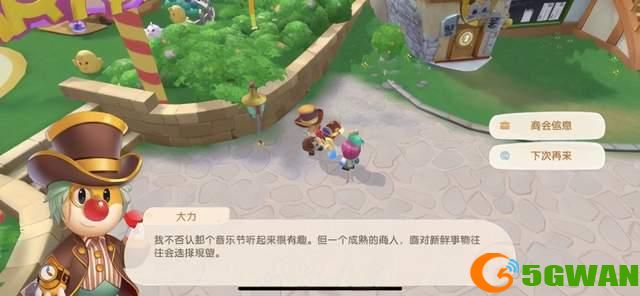 摩尔庄园雪獭双人床怎么得？雪獭双人床兑换方法图片4