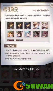 斗罗大陆武魂觉醒伊始之海第一章通关攻略 伊始之海第一章通关阵容推荐图片1