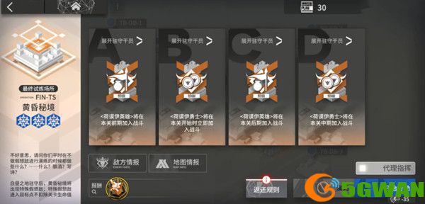 明日方舟fin-ts低配攻略 fin-ts黄昏秘境通关阵容推荐图片1