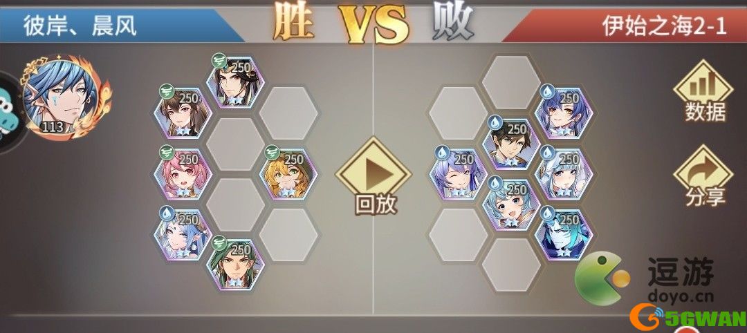 斗罗大陆武魂觉醒伊始之海第二章阵容攻略