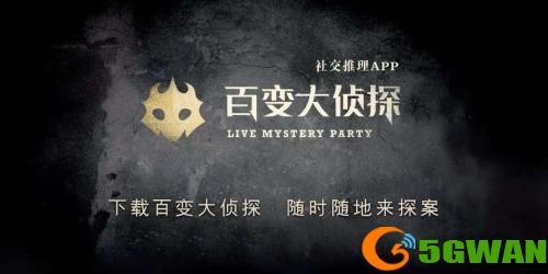 百变大侦探林夕凶手是谁？林夕剧本杀真相答案解析图片2