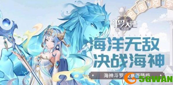 斗罗大陆武魂觉醒伊始之海2-3怎么过？伊始之海2-3通关阵容推荐图片2