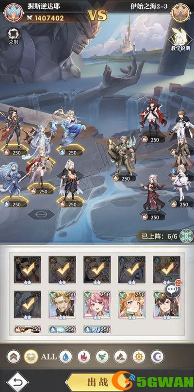 斗罗大陆武魂觉醒伊始之海2-3怎么过？伊始之海2-3通关阵容推荐图片1