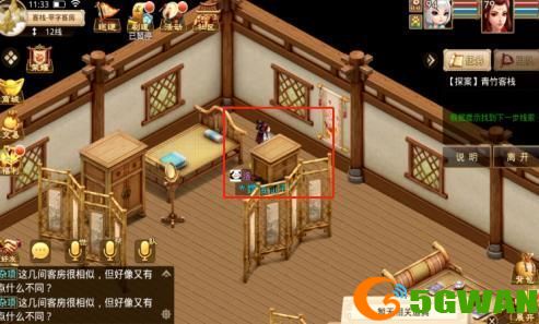 问道手游探案任务青竹客栈怎么做？7月5日探案青竹客栈攻略[多图]图片10