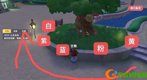 摩尔庄园手游放置珍珠密码大全 根据密码表放置珍珠任务图文攻略图片2