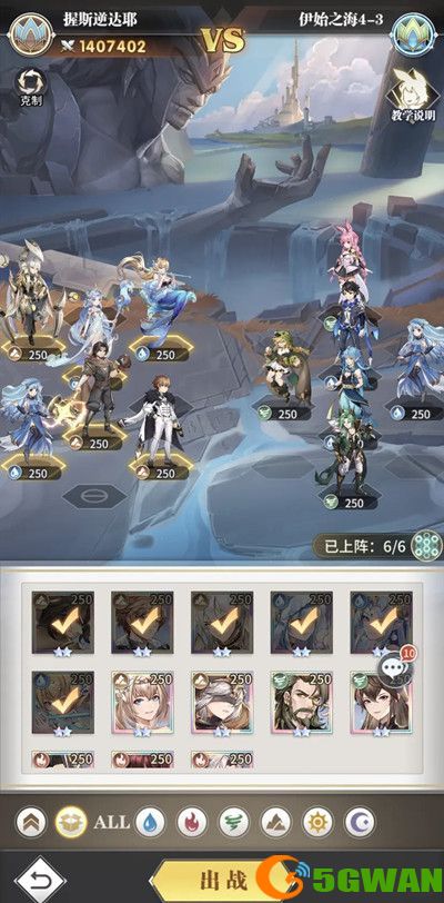 斗罗大陆武魂觉醒伊始之海第四章通关攻略 伊始之海第四章全关卡阵容推荐图片3