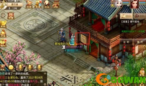 问道手游探案任务青竹客栈怎么做？7月5日探案青竹客栈攻略[多图]图片3