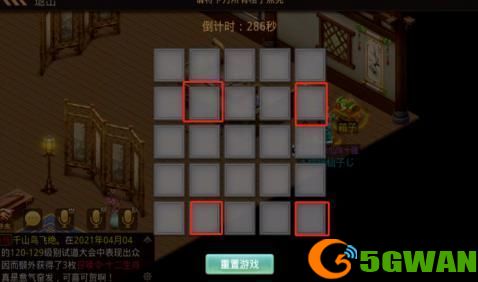 问道手游探案任务青竹客栈怎么做？7月5日探案青竹客栈攻略[多图]图片12