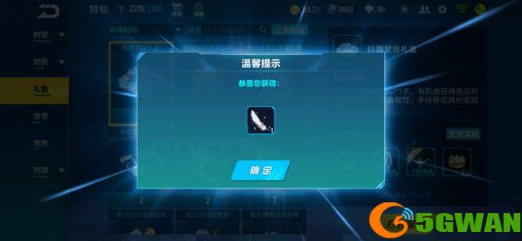 qq飞车手游天行者飞羽怎么获取？天行者飞羽用途介绍图片1