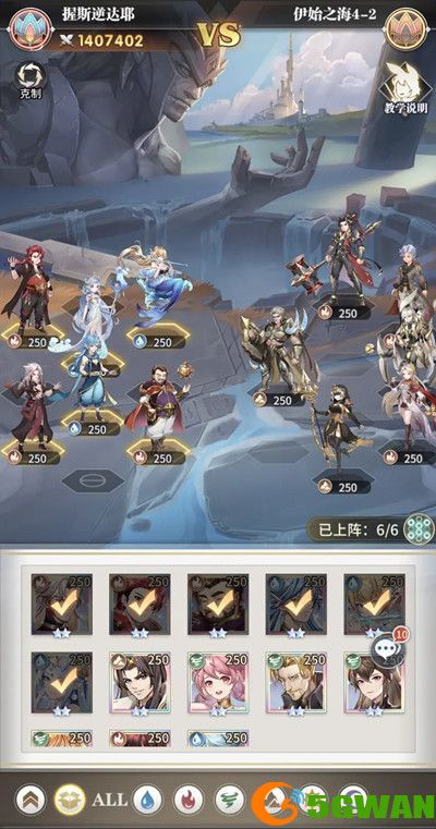斗罗大陆武魂觉醒伊始之海第四章通关攻略 伊始之海第四章全关卡阵容推荐图片2