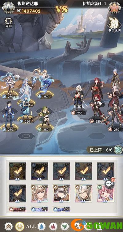斗罗大陆武魂觉醒伊始之海第四章通关攻略 伊始之海第四章全关卡阵容推荐图片1