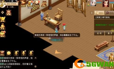 问道手游探案任务青竹客栈怎么做？7月5日探案青竹客栈攻略[多图]图片11