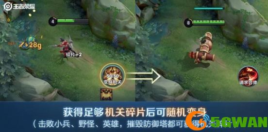 王者荣耀机关演武隐藏机关触发获取<a href=http://www.5gwan.net/gonglue/ target=_blank class=infotextkey>攻略</a> 机关演武隐藏机关技能介绍图片1