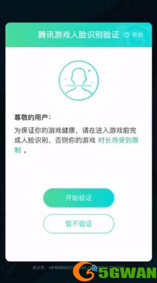 王者荣耀零点巡航怎么关闭？零点巡航系统解除关闭方法图片2