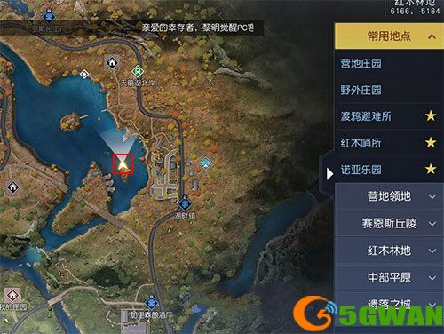 黎明觉醒格林宝藏在哪？格林兄弟藏宝图位置坐标大全图片3