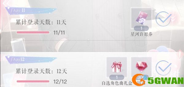 恋与制作人自选角色曲礼盒在哪？自选角色曲礼盒获取方法图片1