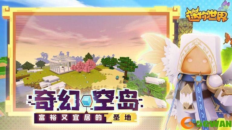 迷你世界白雪公主激活码大全 白雪公主索菲亚激活码最新永不过期图片2