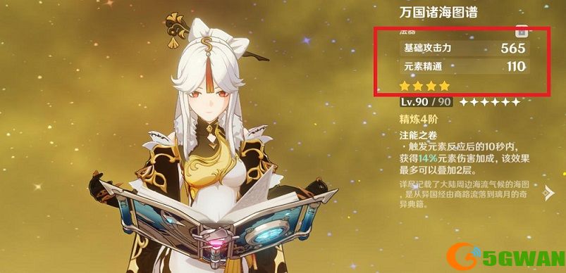 原神1.6主c排行榜 1.6版本主c角色强度排名推荐图片1