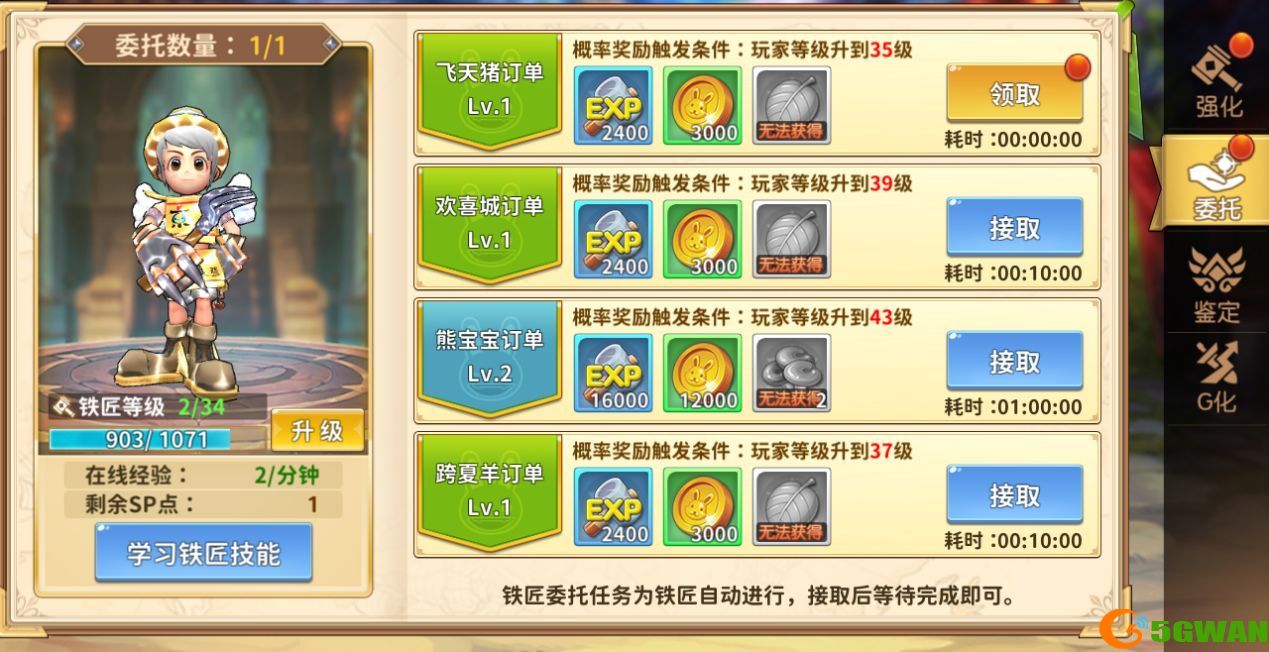 赛尔特大陆新手开局攻略 新手前期玩法指南图片2