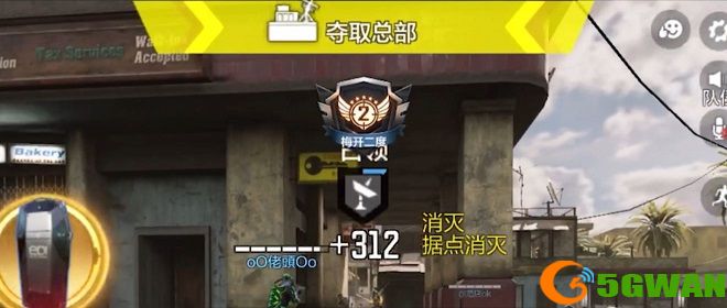 使命召唤手游总部站玩法攻略 深海救援新模式总部站打法流程一览图片1