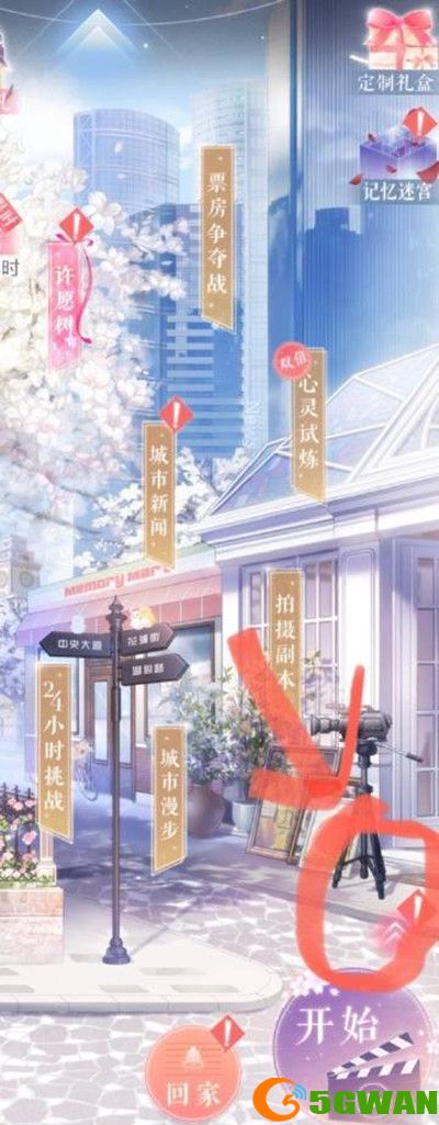 恋与制作人自选角色曲礼盒在哪？自选角色曲礼盒获取方法图片2