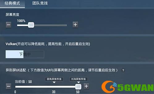 和平精英vulkan模式怎么不见了？vulkan模式没有了解决方法图片2