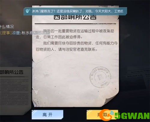 黎明觉醒蛇蝎美人任务怎么做？蛇蝎美人支线任务流程攻略图片2