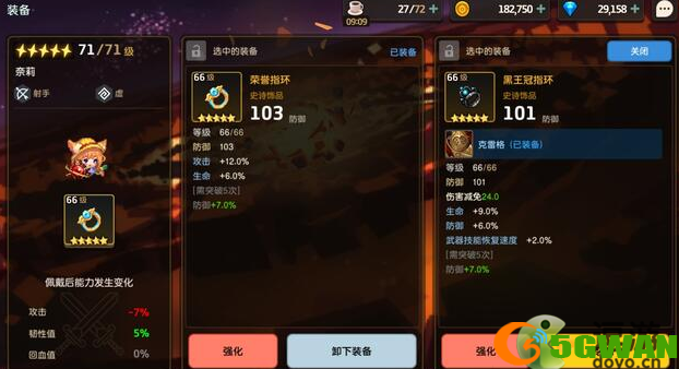 坎公骑冠剑奈莉饰品搭配推荐