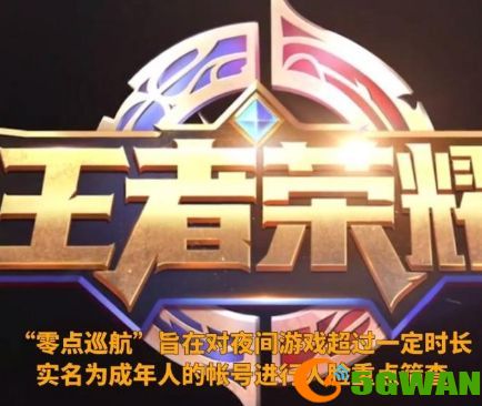 王者荣耀零点巡航怎么关闭？零点巡航系统解除关闭方法图片1