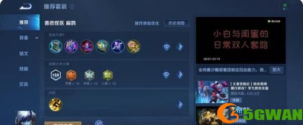 王者荣耀s24t0英雄排行榜一览 S24赛季版本之子玩法攻略图片3