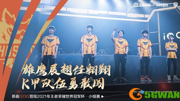 王者荣耀gog战队成员介绍2021 gog战队教练与成员简介[多图]图片1
