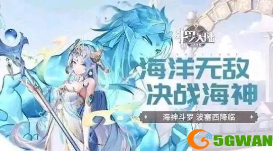 斗罗大陆武魂觉醒波塞西魂骨选择推荐 波塞西魂骨最佳搭配<a href=http://www.5gwan.net/gonglue/ target=_blank class=infotextkey>攻略</a>图片1