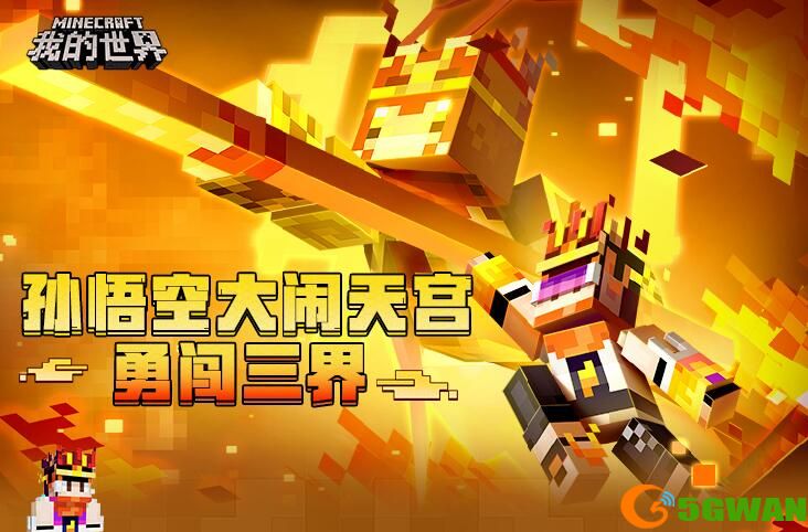 我的世界大闹天宫土地公在哪？大闹天宫土地公公位置坐标大全图片1