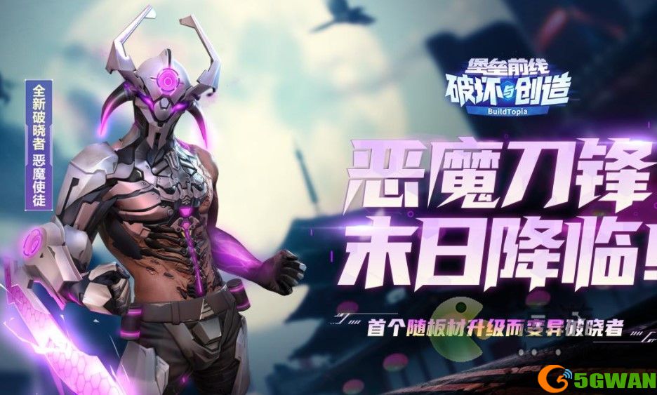 堡垒前线礼包兑换码