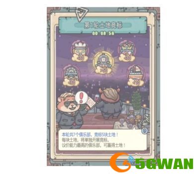 最强蜗牛土地竞拍玩法攻略 土地竞拍开启解锁技巧分享图片2