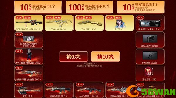 cf战神张飞活动网址分享 穿越火线战神张飞皮肤活动奖励大全图片2
