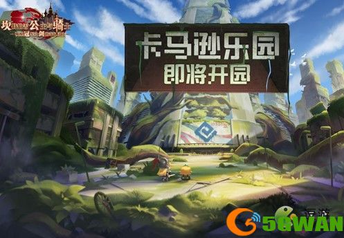 坎公骑冠剑卡马逊园区玩法说明