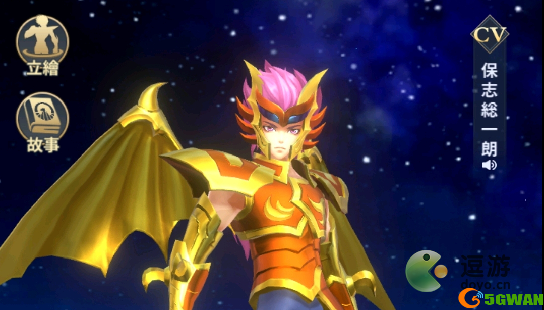 圣斗士星矢正义传说伊奥强度测评一览