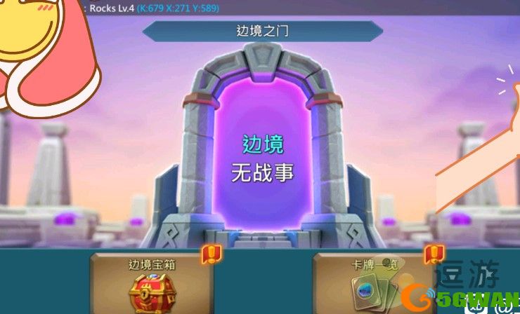 王国纪元边境之门第八章通关攻略