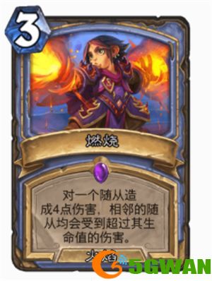炉石传说火焰法术牌一览 2021火焰节任务火焰法术牌大全图片4
