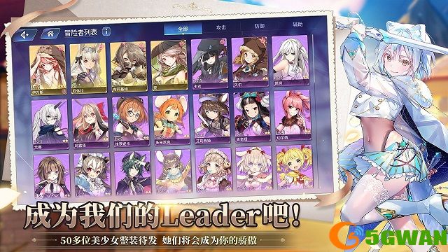 伊甸园的骄傲强度排行榜2021 国服最强角色排行节奏榜图片1