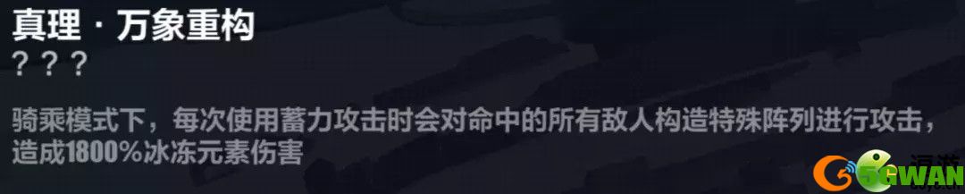 崩坏3往世乐土理之律者专属buff介绍