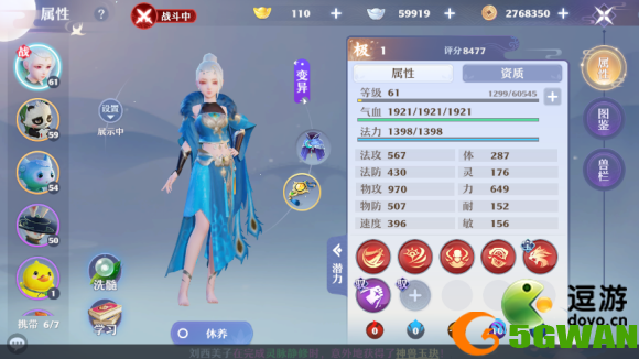 梦幻新诛仙鬼王宗特技搭配推荐