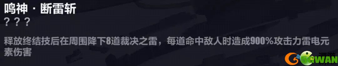 崩坏3往世乐土雷之律者专属buff介绍