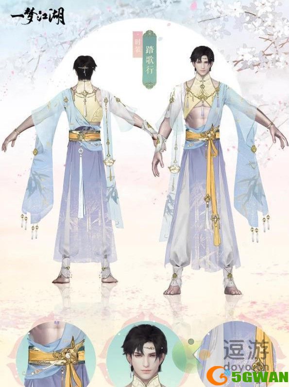 一梦江湖踏歌行时装一览
