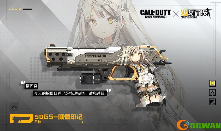 使命召唤手游少女前线联动皮肤怎么拿？少女前线联动皮肤获取方法图片2