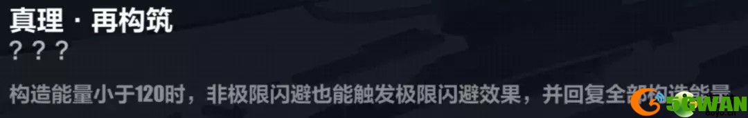 崩坏3往世乐土理之律者专属buff介绍